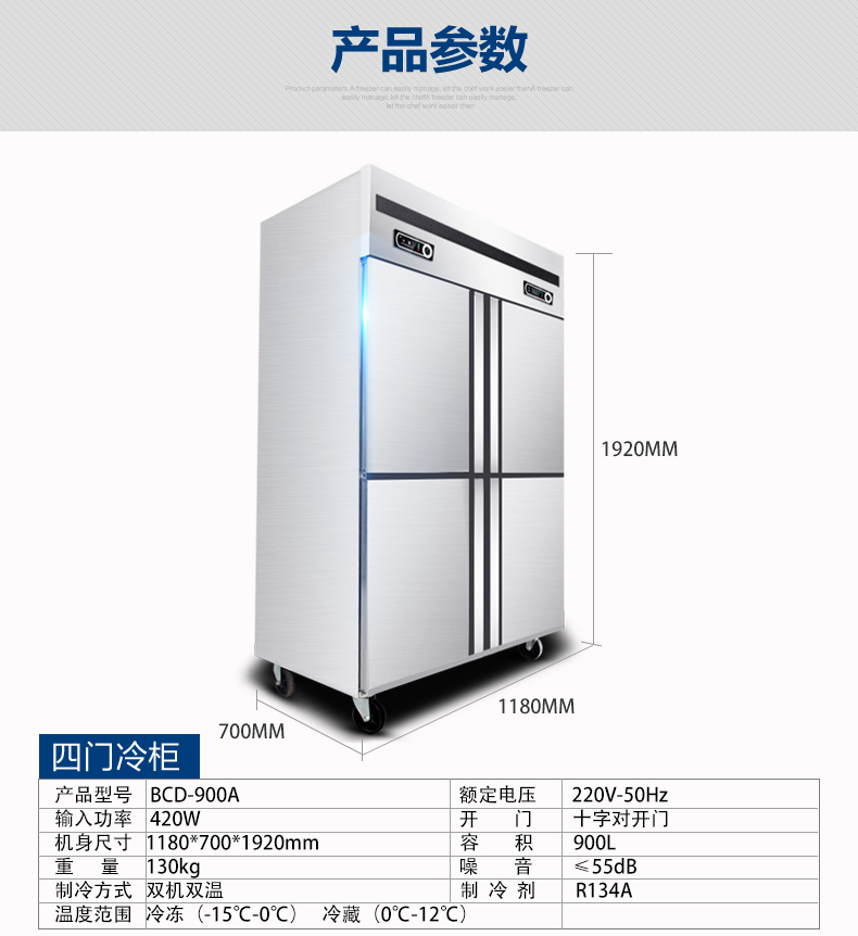 德玛仕商用立式六门冰柜商用六门立式 展示柜 BCD-1300A 全冷冻