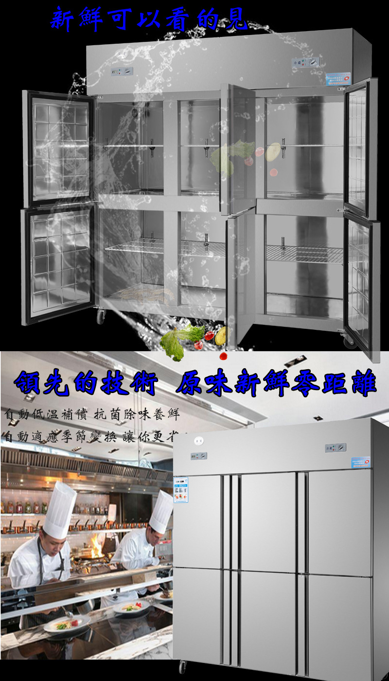 盛宝商用 六门冰箱 六门冷柜 双机双温立式冰柜冷藏冷冻 厨房冰箱