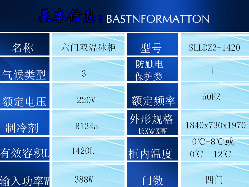 盛宝商用 六门冰箱 六门冷柜 双机双温立式冰柜冷藏冷冻 厨房冰箱