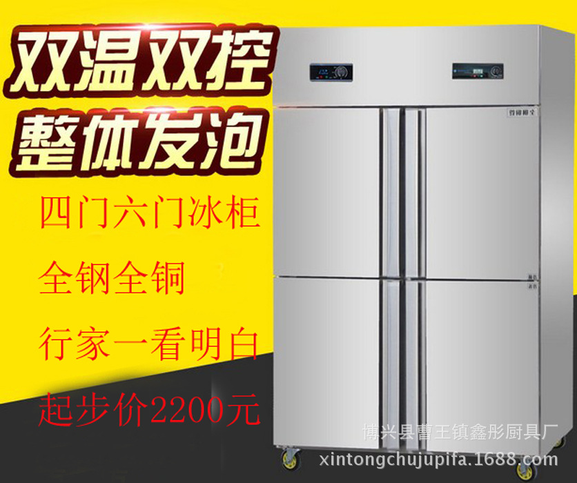 六门双单温冷冻冷藏立式侧开冰箱冷柜冰柜饭店厨房商用