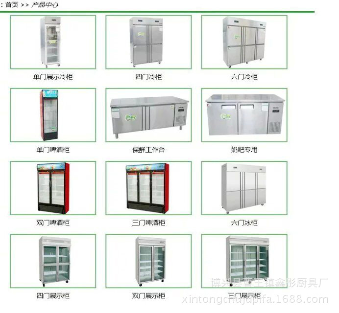 六门双单温冷冻冷藏立式侧开冰箱冷柜冰柜饭店厨房商用