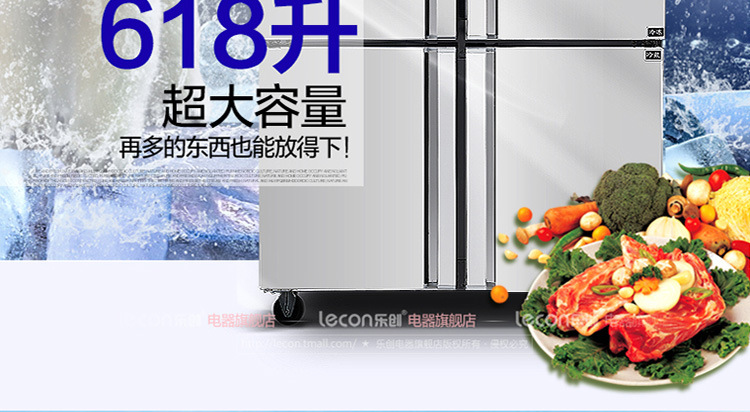 四门冰柜_03