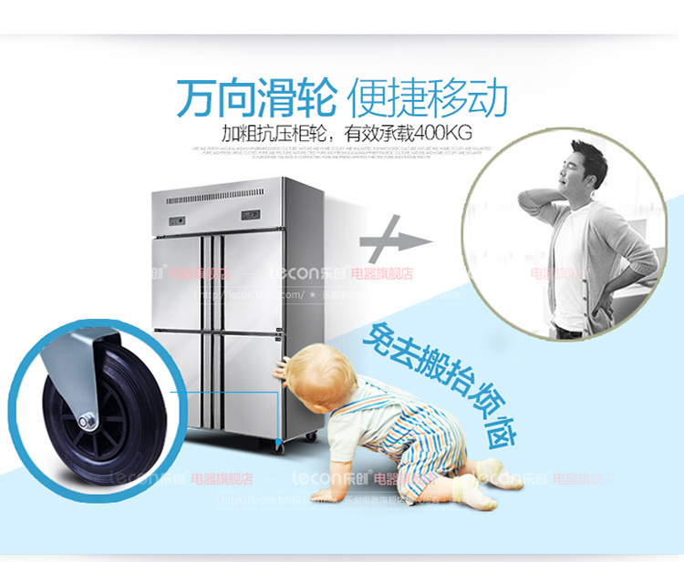四门冰柜_17