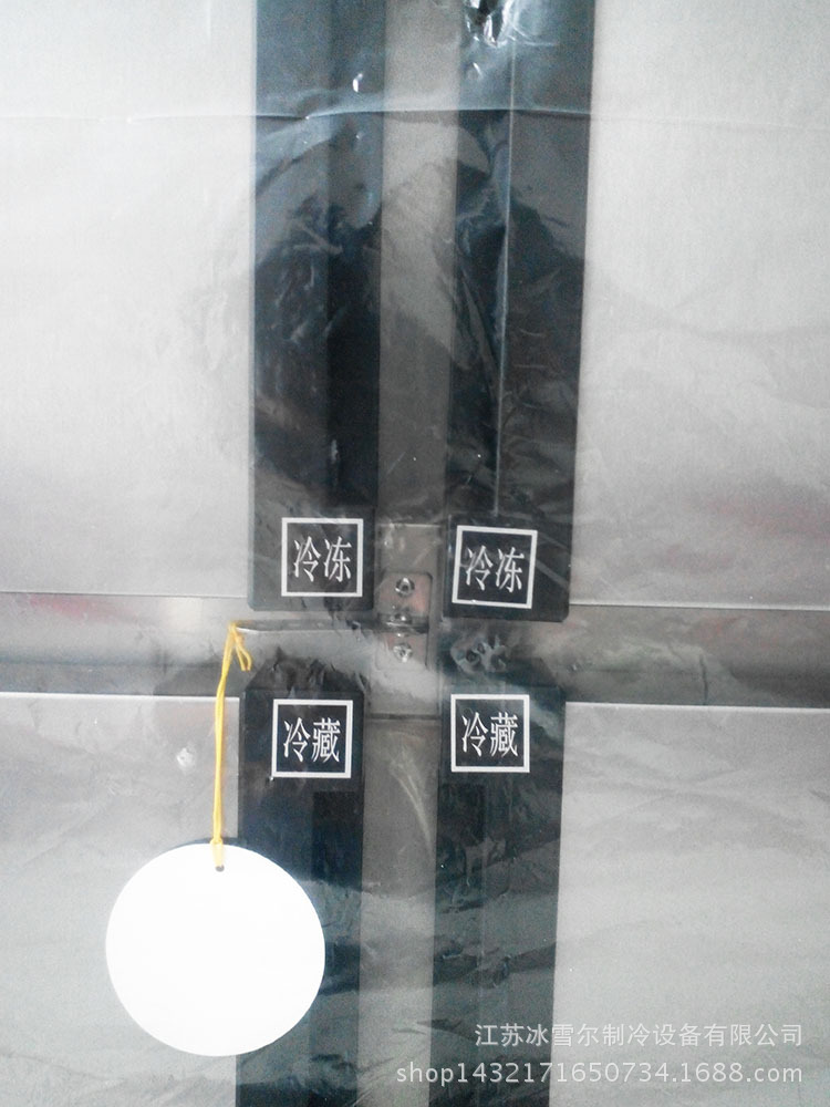 银都六门冰箱 商用立式冷藏冷冻柜 双机双温大型冰柜厨房冷柜