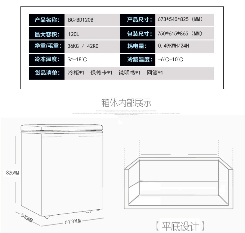 华美冷柜家用卧式单温顶开门冷冻冰箱超市商用冷藏冷冻转换冷柜