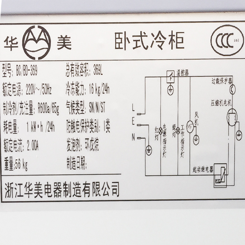 华美冷柜家用卧式单温顶开门冷冻冰箱超市商用冷藏冷冻转换冷柜