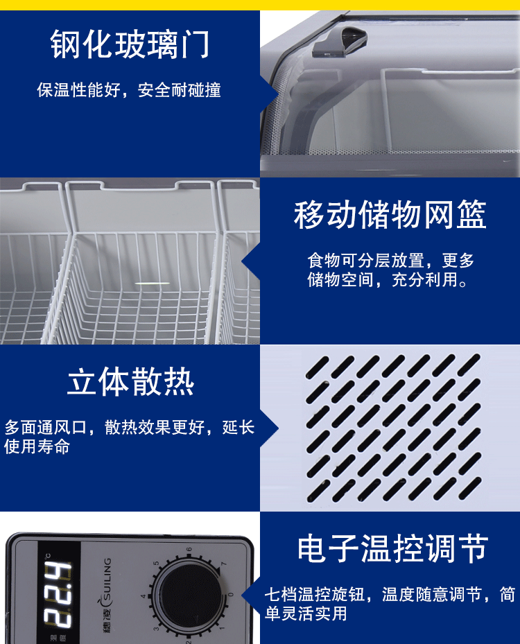 穗凌WD4-768超市卧式商用冷冻食品展示柜单温急冻柜冰柜冷柜雪柜