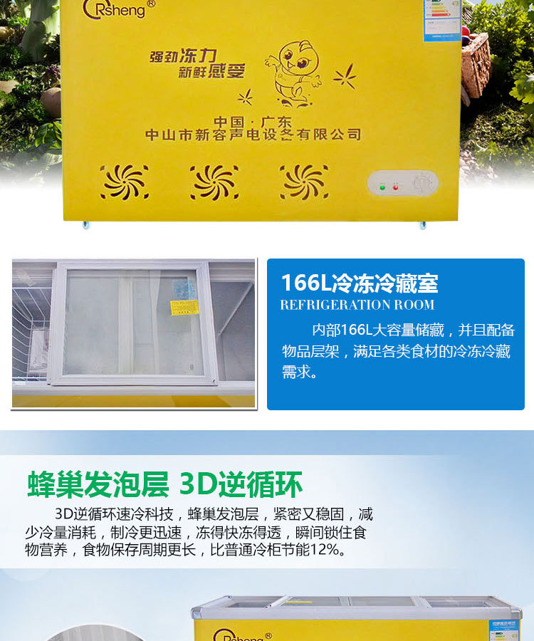 SCD-198小型家用冷柜商用冰柜卧式玻璃门冷冻冷藏保鲜柜