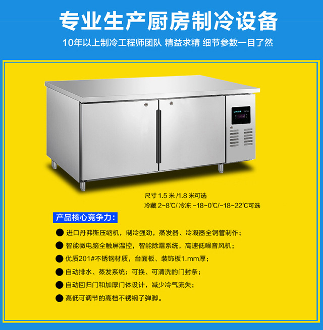 绿零豪华款冷藏冷冻操作台冰柜 商用卧式不锈钢厨房工作台冷柜