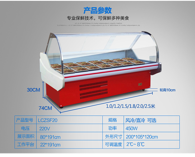 成云厂家直销超市冷鲜肉生鲜柜冷藏展示柜卧式冷鲜猪肉保鲜冷柜