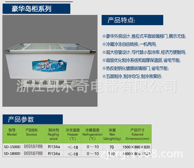 凯尔奇商用卧式冰柜冷冻冷藏柜食品速冻展示柜 雪糕柜岛柜棒冰柜