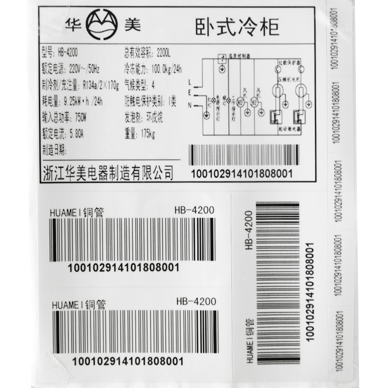 厂家直销大型卧式移动冷库单温顶开门冷柜商用冷藏冷冻冰柜