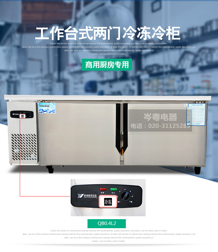 400升冰柜 卧式商用厨房大冰柜冷柜 单温工作台式冷冻柜冻肉柜