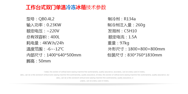 400升冰柜 卧式商用厨房大冰柜冷柜 单温工作台式冷冻柜冻肉柜