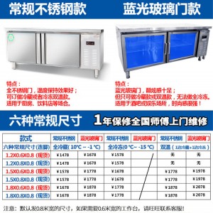 保鲜冰柜冷藏柜平冷工作台商用卧式冰箱冷冻冷柜厨房奶茶店操作台