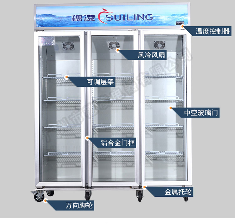 穗凌LG4-1000M3F立式单温三门风冷直冷展示冷藏柜商用超市冰柜