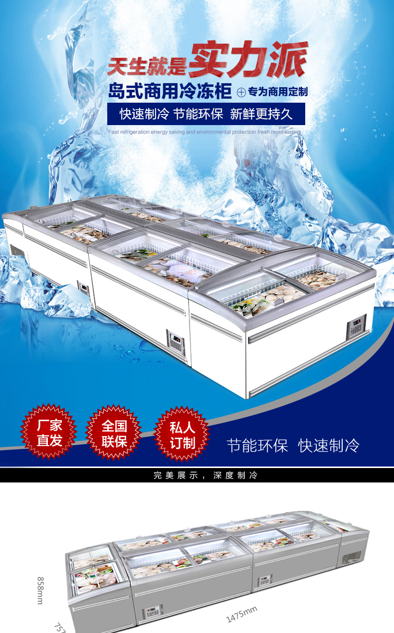 卧式冰淇淋雪糕冷藏冰冻展示柜 商用展示速冻冰柜 低温圆弧岛柜