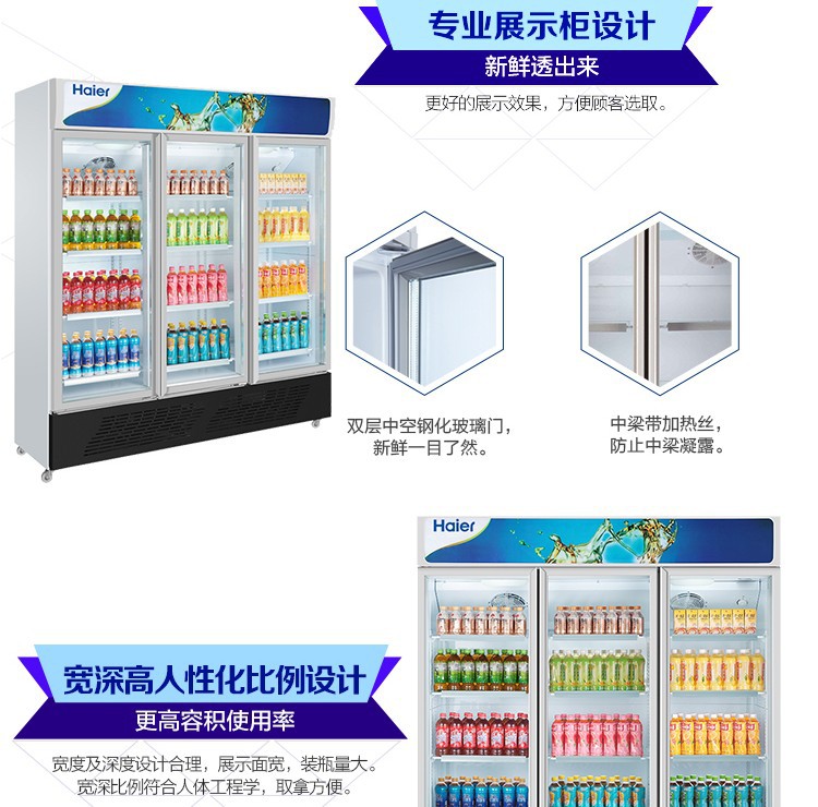 Haier/海尔冷柜、商用立式展示冰柜、海尔立式冷藏展示柜SC-1050G