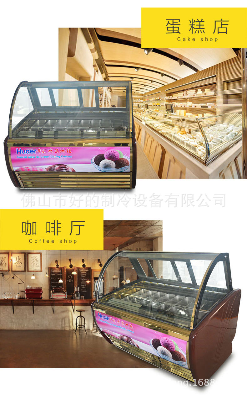 冰淇淋柜详情_13