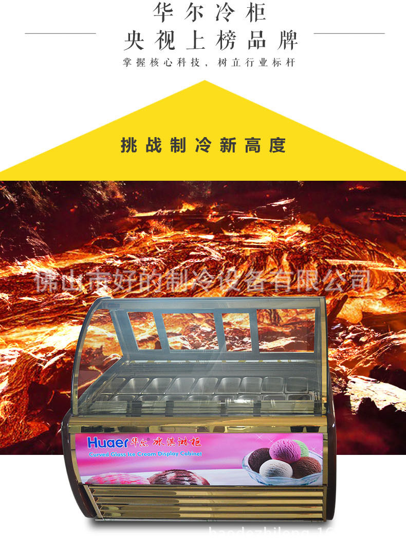 冰淇淋柜详情_15