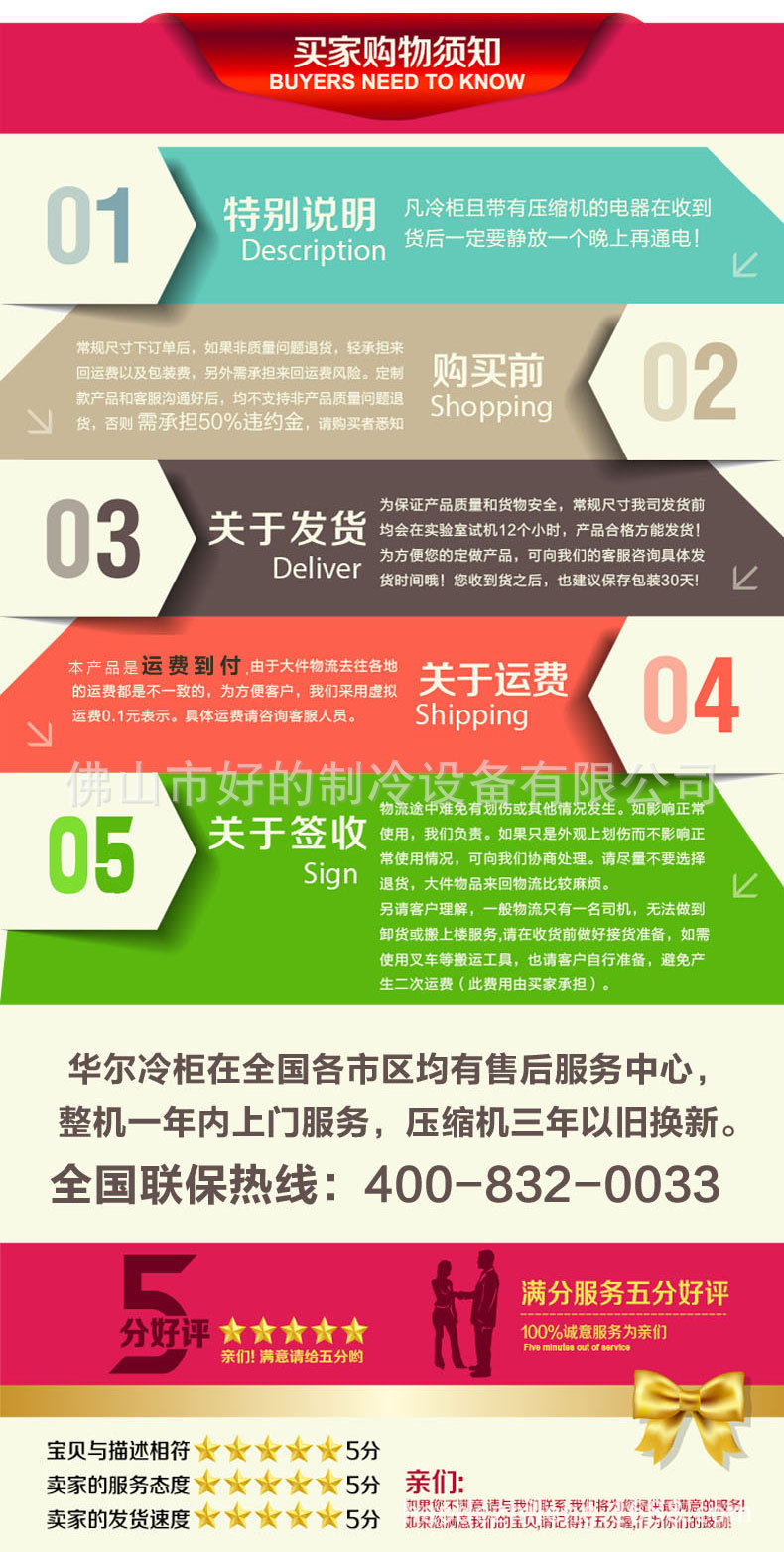 冰淇淋柜详情_17