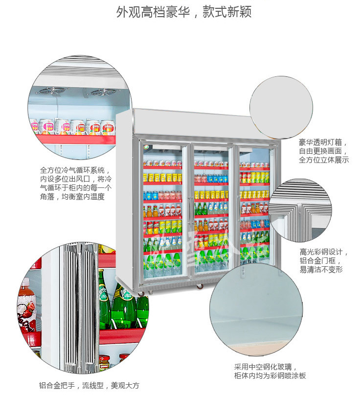 订做超市便利店三门饮料展示冷柜水果保鲜冷藏展示柜冰柜厂家直销