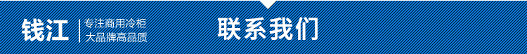 卧式厨房铜管冷柜 酒店豪华熟食展示冷柜冰柜 保鲜1780L冷柜