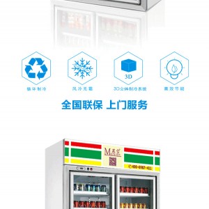慕雪厂家冰柜立式大双门保鲜冷藏陈列柜饮料展示冰箱超市便利店用
