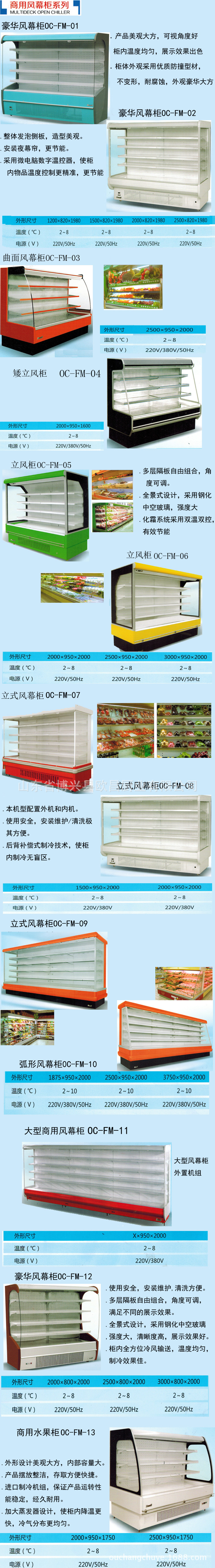 水果保鲜柜浙江大型超市风幕柜蔬菜牛奶冷藏展示柜立式
