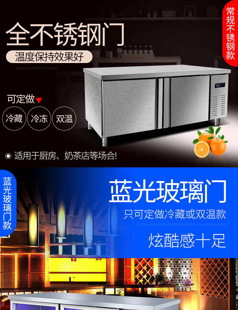 乐创 冷藏工作台商用冰箱保鲜厨房奶茶店平冷操作台 工作台冰柜