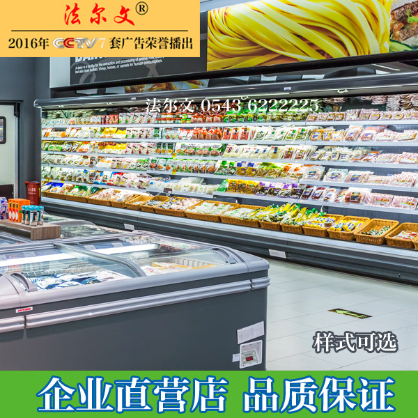 风幕柜保鲜 保鲜柜冷藏展示柜 水果蔬菜饮料风幕柜超市环岛冷柜