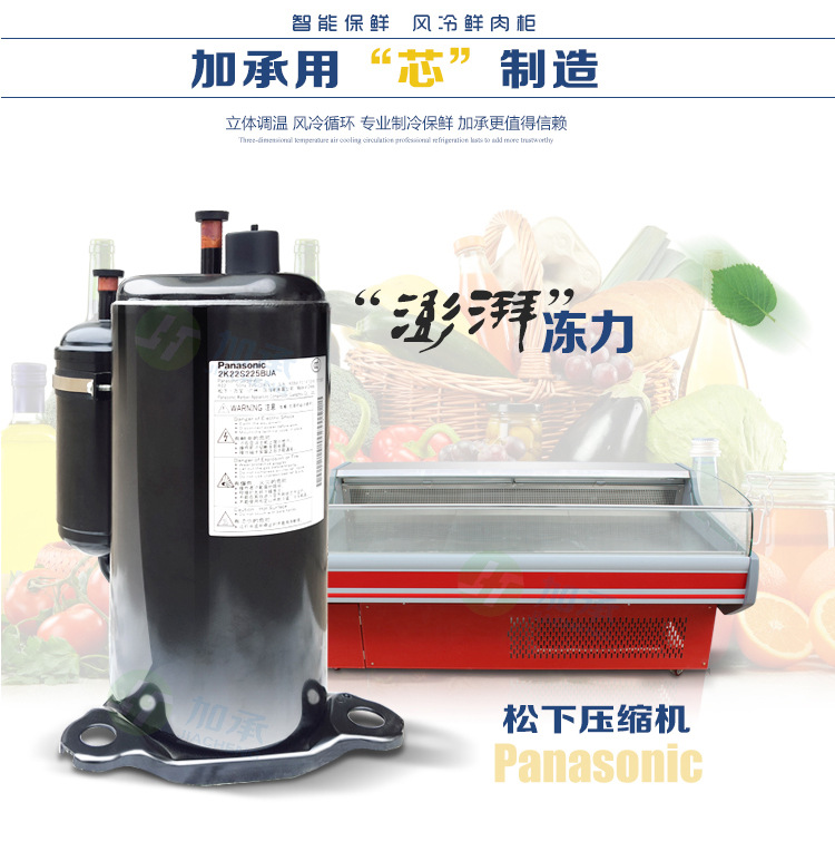 加承分体鲜肉柜生鲜肉展示柜冷鲜柜猪肉冷藏展示柜生鲜冷藏保鲜柜