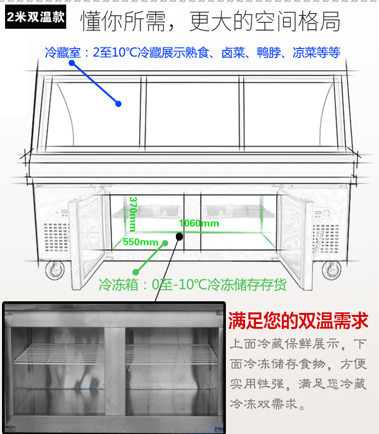 鸭脖展示柜熟食保鲜冷藏冰柜超市卤菜冷柜全商用不锈钢冷柜冷藏柜