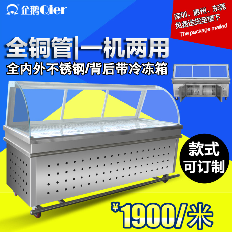 鸭脖展示柜熟食保鲜冷藏冰柜超市卤菜冷柜全商用不锈钢冷柜冷藏柜