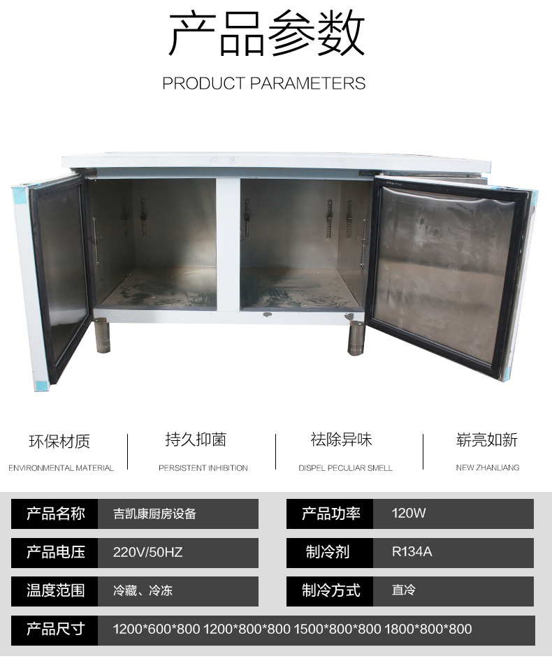 商用卧式冰柜冷柜冰箱冷藏工作台保鲜柜冷冻柜节能操作台双温厨房