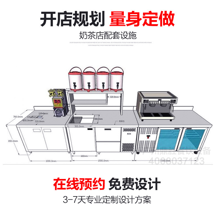 定制奶茶冷藏工作台商用沙拉台冷柜保鲜柜冷冻保鲜冷操作台水吧台