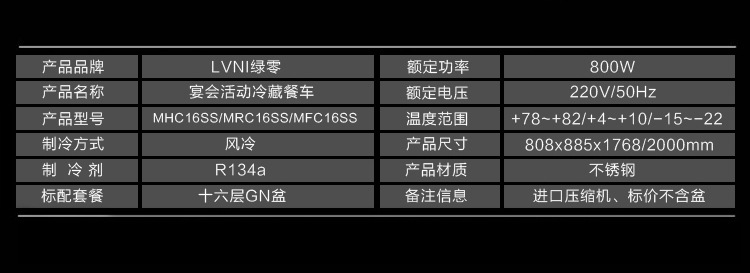 绿零不锈钢冷藏保温保鲜餐车 酒店餐厅专用移动式厨房冰柜商用