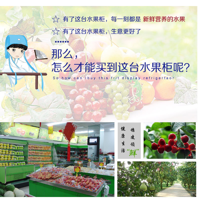 穗凌DLCD-15F水果保鲜柜冷藏展示冰柜超市蔬菜点菜柜风冷风幕冷柜
