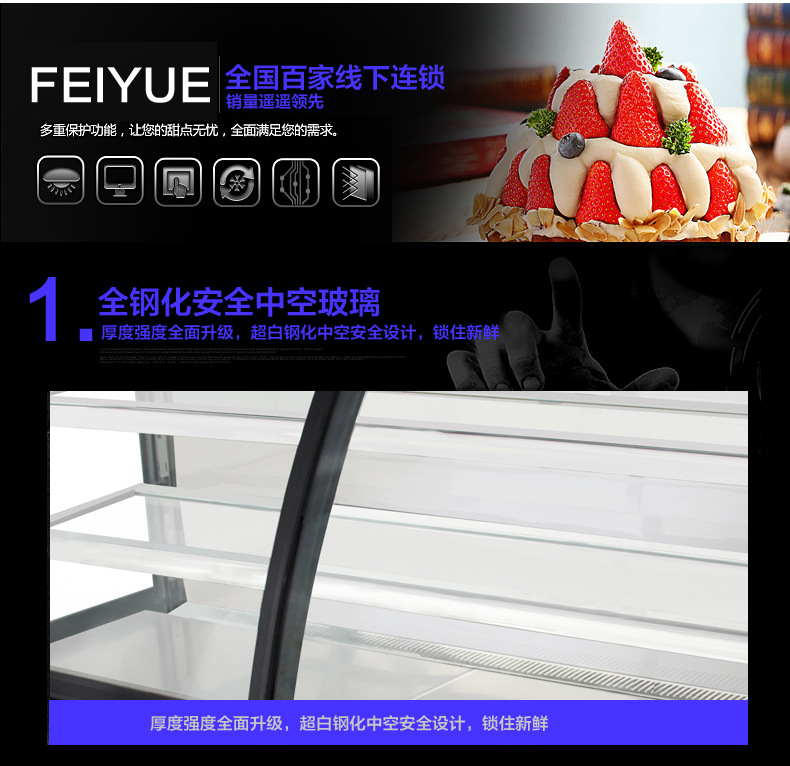 飞月蛋糕柜保鲜柜冷藏展示冰柜蛋糕展示柜 - 弧形后开门三层