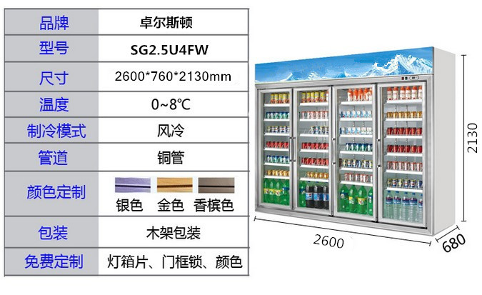 爆款推荐立式玻璃冷柜四门饮料水果保鲜柜展示冰柜冷藏柜陈列柜