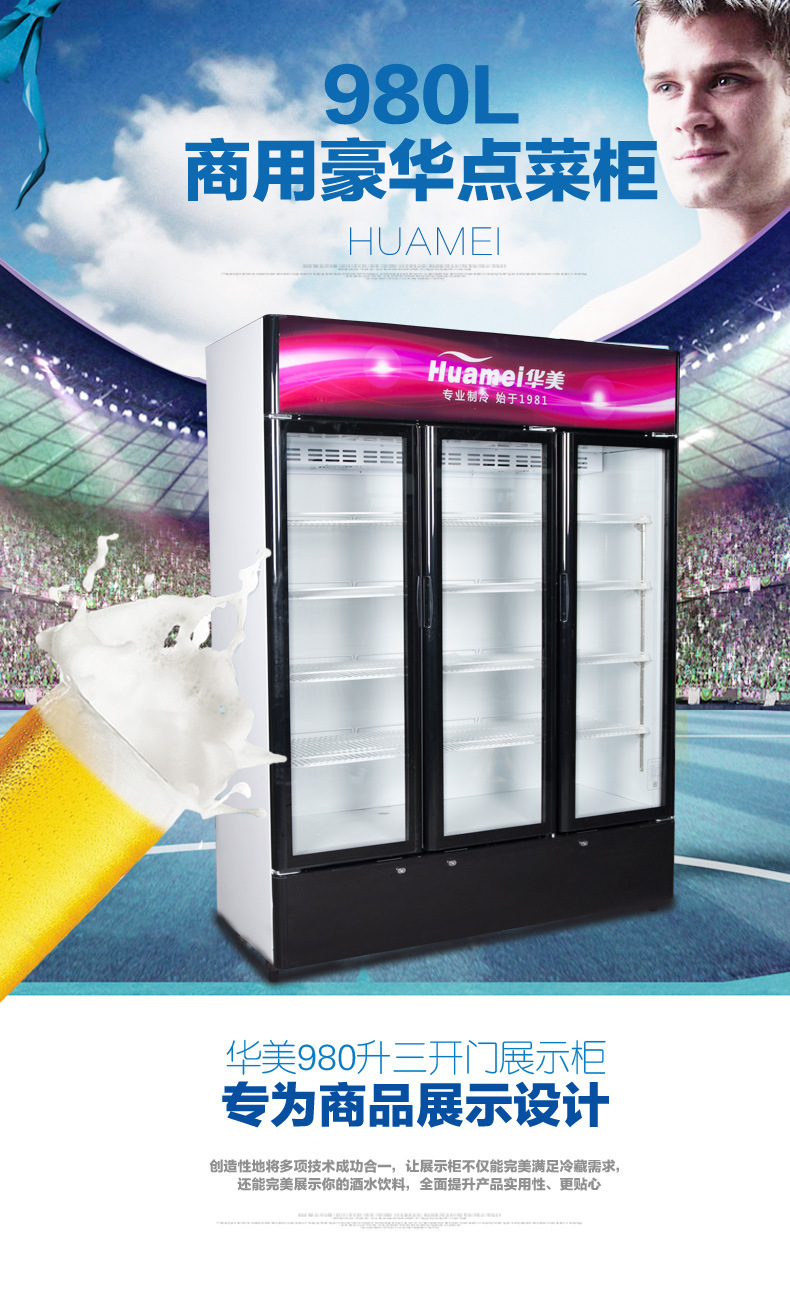 厂家批发三门立式超市饮料柜冷藏饮料展示柜商用玻璃门冷柜保鲜柜