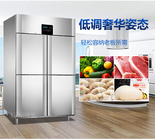 绿零豪华款4门厨房冷柜 商用立式冷藏冷冻保鲜冰柜 风冷双温冷柜