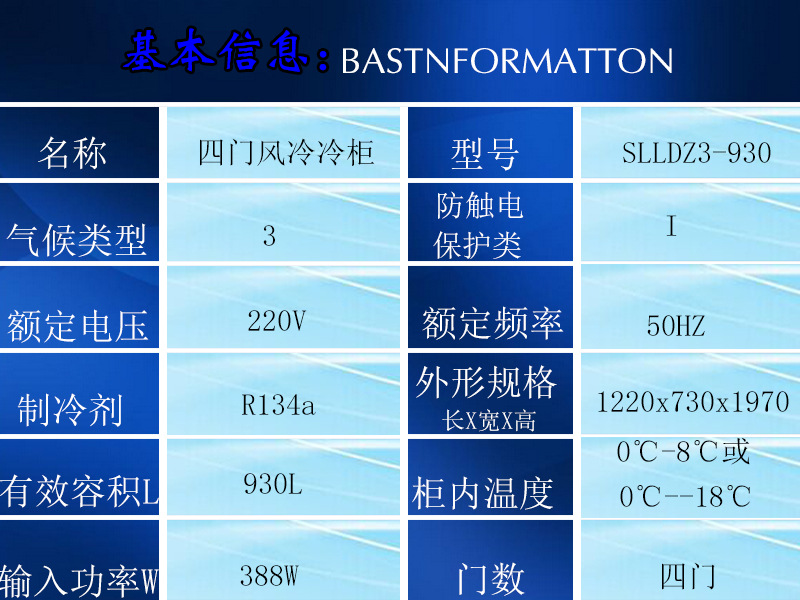 盛宝商用四门冰箱冷藏冷冻厨房风冷双温保鲜柜不锈钢立式四门冷柜