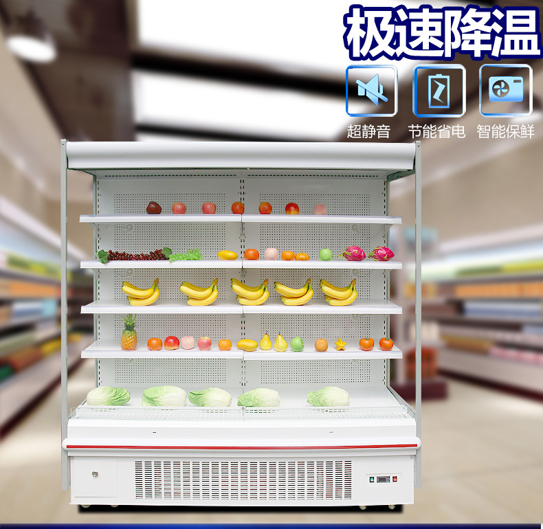 超市风幕柜保鲜柜麻辣冷藏柜水果饮料保鲜柜冷藏立式蔬菜展示柜