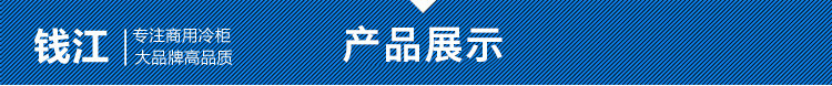 圆弧门展示柜 圆弧柜冰柜 冷冻卧式商用 速冻雪糕冷柜冰柜