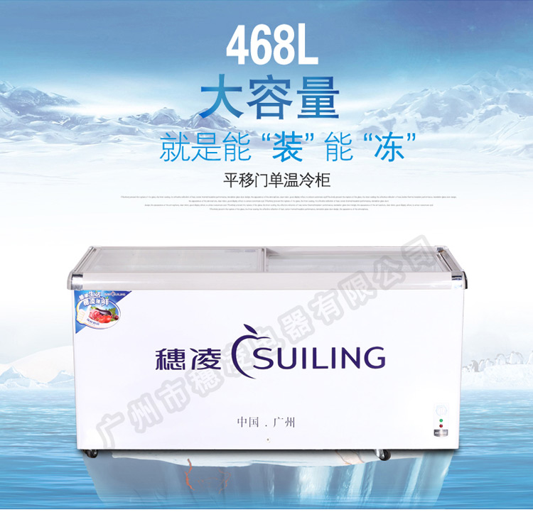 穗凌 WD4-468商用冰柜卧式冷柜单温冷藏冷冻转换玻璃展示柜陈列柜