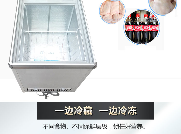 冷柜卧式冰柜便利店展示柜冻柜雪糕冷柜双温玻璃门冷冻冷藏178升
