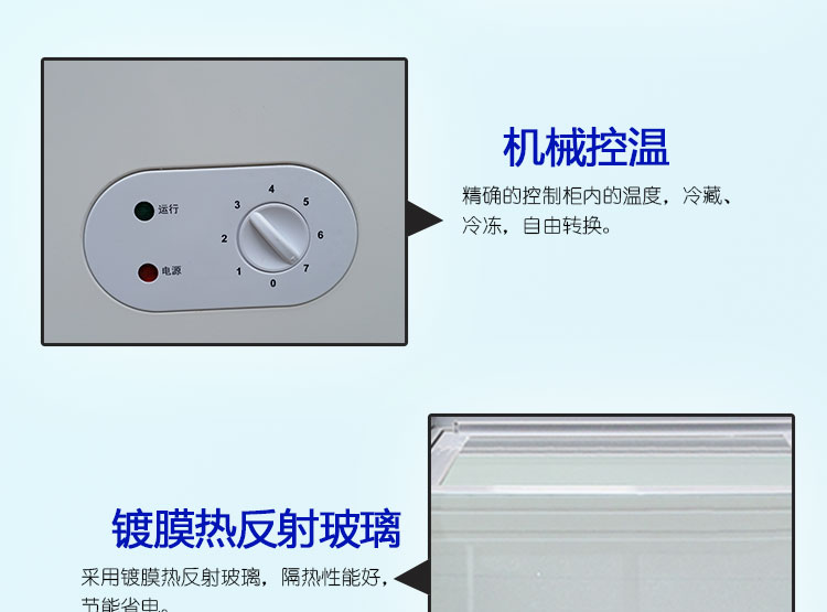 冷柜卧式冰柜便利店展示柜冻柜雪糕冷柜双温玻璃门冷冻冷藏178升