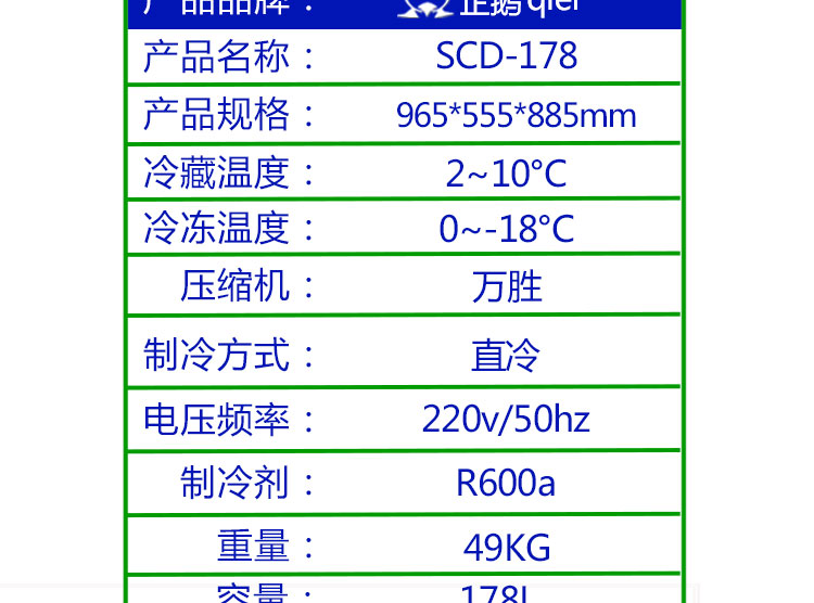 冷柜卧式冰柜便利店展示柜冻柜雪糕冷柜双温玻璃门冷冻冷藏178升