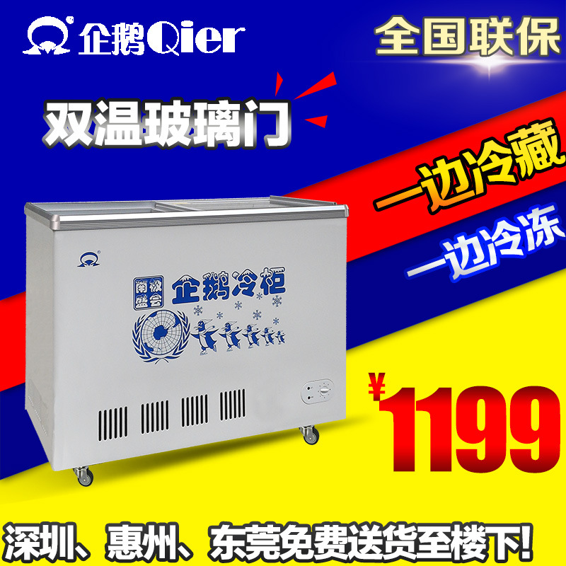 冷柜卧式冰柜便利店展示柜冻柜雪糕冷柜双温玻璃门冷冻冷藏178升